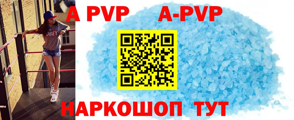 А ПВП СК  Альфа ПВП Crystall  Богородск  Вход с VPN  Alpha-PVP  Альфа ПВП СК 