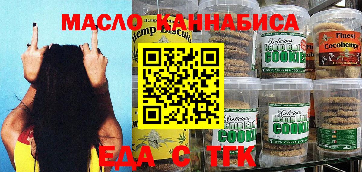 Богородск  Canna-Cookies конопля  Вход с VPN 