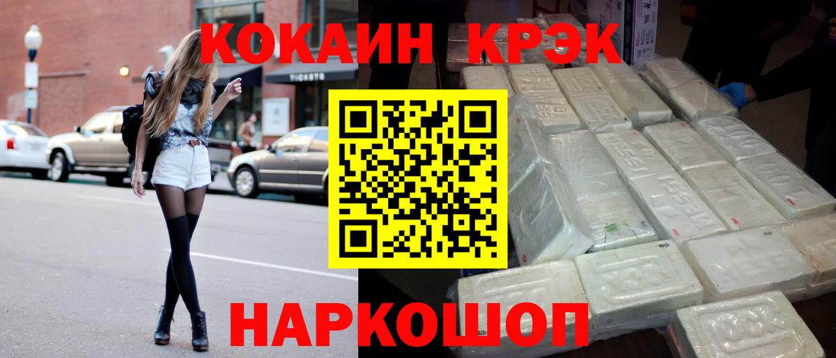 COCAIN Перу  Cocaine Перу  Богородск  Вход с VPN 