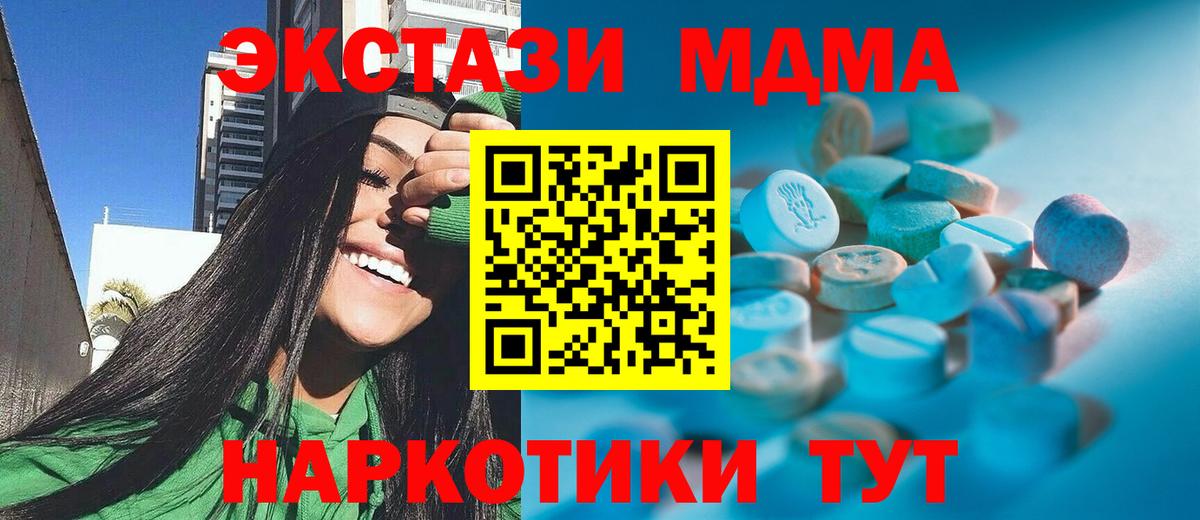 ЭКСТАЗИ DUBAI  Экстази  Богородск  Вход с VPN 
