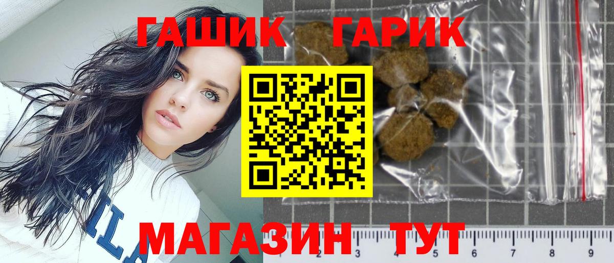 ГАШИШ гарик Богородск