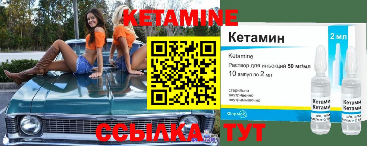 КЕТАМИН ketamine  Кетамин VHQ  Вход с VPN  Богородск 