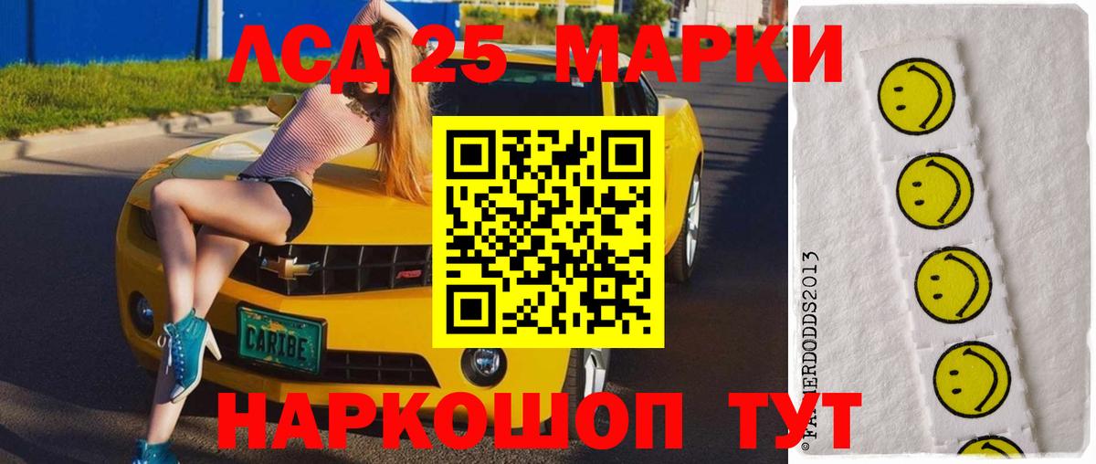 Лсд 25 экстази кислота Богородск