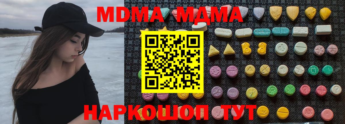 МДМА  МДМА молли  Вход с VPN  MDMA crystal  Богородск 