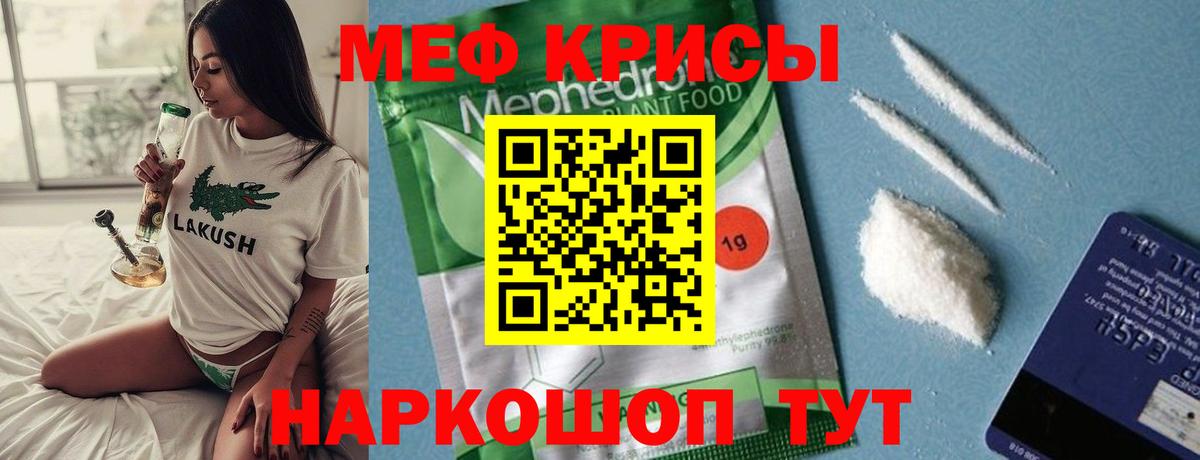 Меф кристаллы Богородск
