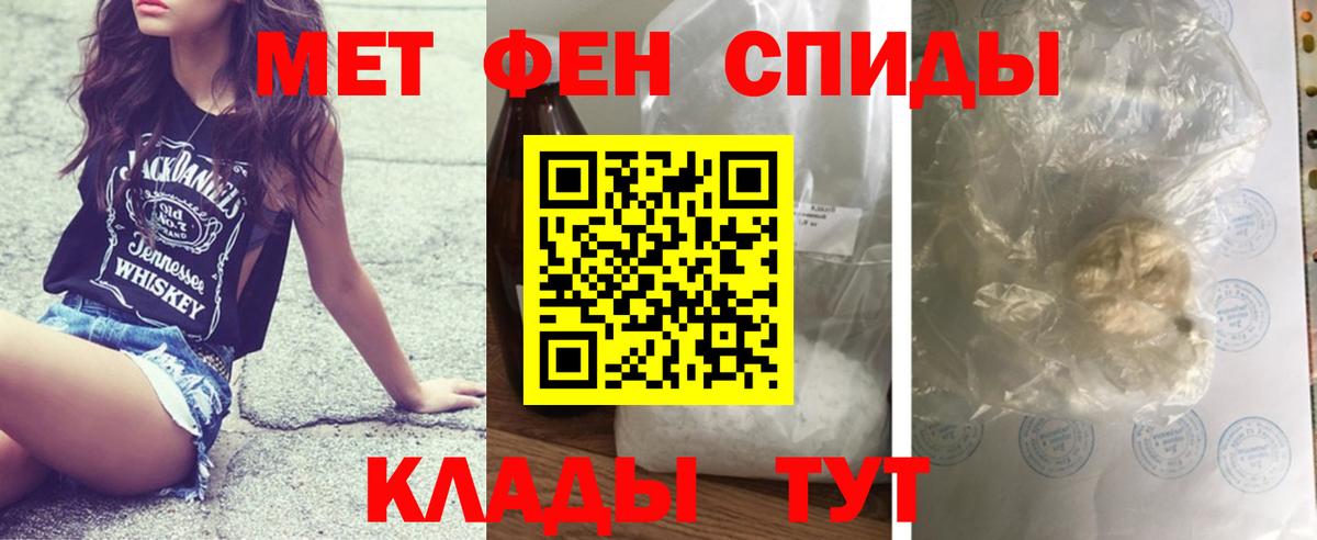 МЕТАМФЕТАМИН винт  Вход с VPN  Богородск 