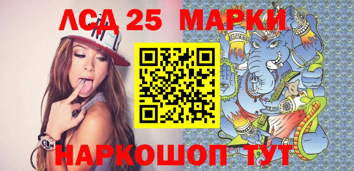 Наркотические марки 1500мкг Богородск