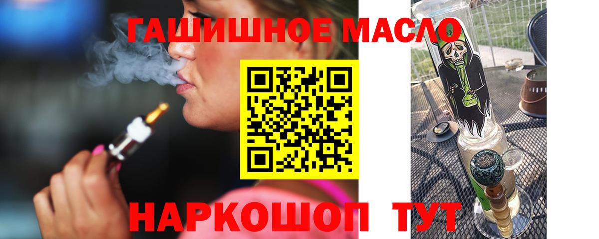 Дистиллят ТГК концентрат  ТГК концентрат  Вход с VPN  Богородск 
