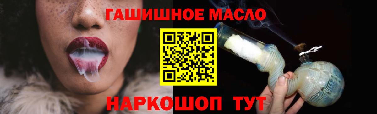 ТГК THC oil Богородск